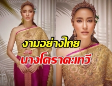 จุ๋ย วรัทยา เเปรงโฉมเป็นนาง โคราคะเทวี นางสงกรานต์ ปี 2563