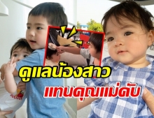 โมเมนต์ชวนยิ้ม เมื่อน้องดีเเลน หวีผมให้น้องเดมี่ (คลิป) 