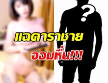 แฉดาราชายสุดหื่น มาหาถึงที่-ล้วงอก ชวน... ที่ห้องน้ำใต้คอนโดต่อในรถ