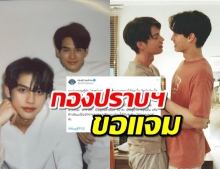 กองปราบฯขอแจม โดดจับความฮ็อต ซีรี่ส์ #คั่นกู