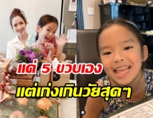 แฟนคลับชื่นชม! น้องปีใหม่ จับประเด็นหนังเก่ง แถมใช้ภาษาอังกฤษได้ดีมาก