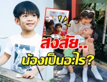 ทำไม ‘น้องเรซซิ่ง’ มีหน้าตาบึ้งตึง ไม่สนุกเหมือนแต่ก่อน!? (คลิป)