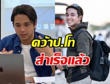 ภูมิใจในความสำเร็จ อเล็กซ์ จบป.โท ม.มหิดล หลังทุ่มเวลากว่า 5 ปี 