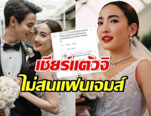 ชาวเน็ตอินจัด เชียร์นอกจอ เเต้ว-เจมส์ ควรเป็นเเฟนกันจริงๆ 