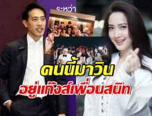 เปิดไทม์ไลน์ เเต้ว-ไฮโซหลวง เผยความสัมพันธ์เจอกันตั้งเเต่เมื่อไหร่