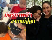 ชมพู่ พา สายฟ้า-พายุ บุกบ้าน เอมมี่ เล่นกับ น้องสายน้ำ มิตรภาพรุ่นสู่รุ่น