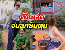 สายฟ้า-พายุ หวงเเม่ ยืนคุมไม่ห่างเพราะชุดที่ใส่เฟี๊ยซเกิน(คลิป)