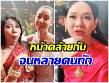 ไอซ์-ศิตางค์ ตอบเเล้ว หลังมีคนถามเป็นพี่น้องกันรึป่าว(คลิป)