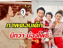 แอน ขุดภาพเด็กอวยพรวันเกิด ชาคริต ชาวเน็ตตาดีบอกนี่! น้องโพธิ์ ชัดๆ