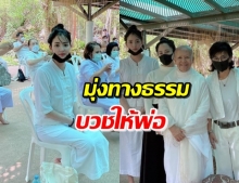 ‘ลูกหนัง’ บวชอุทิศกุศลแด่ ‘พ่อตั้ว’ ณ เสถียรธรรมสถาน