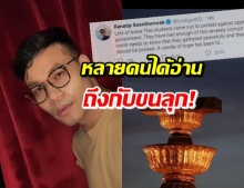 ‘ครูลูกกอล์ฟ’ ร่วมเป็นกระบอกเสียง การรวมตัวอย่างเป็นสันติ!