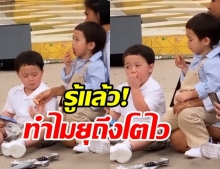 คลิปนี้มีคำตอบว่าทำไม น้องพายุ ถึงโตกว่า พี่สายฟ้า