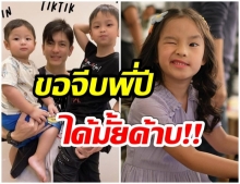 เเม่เเอฟ ว่าไง หลังลูกชาย ติ๊ก เจษฎาภรณ์ ขอจีบ น้องปีใหม่