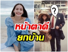 ญาญ่า อวดภาพคุณพ่อวัยหนุ่ม บอกเลยว่า หล่อระดับพระเอกหนัง