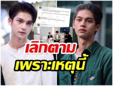 เปิดวีรกรรมสุดเเสบ ไบร์ท โดนชาวเน็ตติง ไร้มารยาททางสังคม (คลิป)