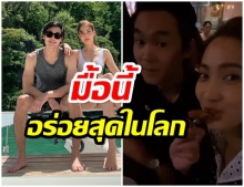 เผยช็อตสุดหวาน ไฮโซณัย ป้อนขนม เเต้ว กลางร้านอาหาร (คลิป) 