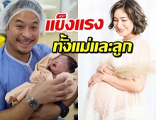 มาแล้ว! น้องเปรม ลูกชายพ่อมิค-แม่เบนซ์ รายงานตัวครับ