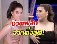 โอ๋ ภัคจีรา เล่าชีวิตวัยเด็กสุดลำบาก ห่วง3ชีวิตกินอะไร (คลิป)