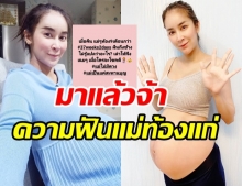 ใหม่ สุคนธวา เล่าความฝันให้แฟนๆ ตีเลขเด็ด หลังให้โชคหลายงวดติด