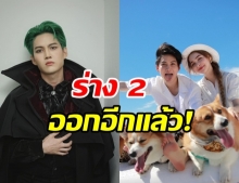 กอล์ฟ ร่าง 2 ฟาดกลับเกรียนคีย์บอร์ด หลังโดนแซะเรื่องแต่งงาน