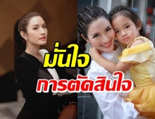 แอฟ ทักษอร เปิดใจมุมมองชีวิตความรักในอดีต-ปัจจุบัน (คลิป)