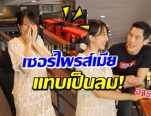 สุดอลังการ! เปิดกล่องของขวัญยักษ์ กันต์ มอบให้ภรรยา-ลูกชาย