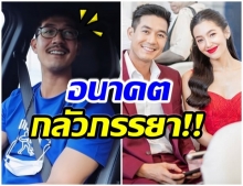 เวียร์ ตอบเเบบนี้ หลังโดนถาม ต้องขออนุญาตเเบลล่า เรื่องไปเที่ยวมั้ย(คลิป)