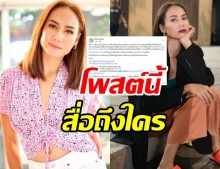 อ้าวยังไง! เข็ม รุจิรา โพสต์ถึงใคร? ตามราวีไม่เลิก - วัน อยู่บำรุง โผล่เมนต์