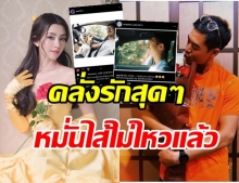 หวานมดไต่! เบลล่า คอมเมนต์ถึง พี่เวียร์ ทำแฟนๆ เหม็นกันทั้งไอจี