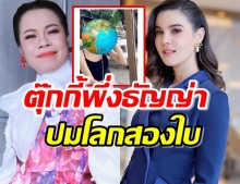 ตุ๊กกี้ พึ่ง ธัญญ่า เมียหลวงยืน1 ช่วยน้องสาว หลังสามีมีชู้