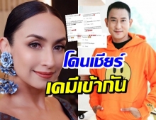 แคทรียา-แพท พาวเวอร์แพท หวนกลับมาพบกัน ภาพนี้..ทำไอจีแตก