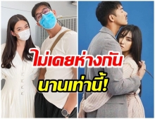 ต้องห่างเเฟนนาน 4 เดือน เวียร์ โพสต์ถึงเบลล่า ในวันที่ต้องห่างไกล