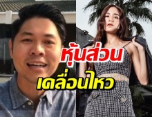 หุ้นส่วนคาเฟ่ พลอย แจงละเอียด กระแสแรงเกินคาดจนเกิดปัญหา 