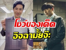 หนุ่ม กรรชัย อวดของดี แอฟ-นุ้ย ถึงกับเก็บทรงไม่อยู่