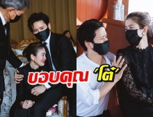 ไบรท์ ขอบคุณ โต๋ ทำให้รู้ว่ายังมีคนที่รักเราที่สุดอีกคนอยู่ตรงนี้