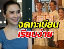 สละโสด!! มิลค์ เขมสรณ์ หนูขาว ผู้ประกาศข่าวคนดังวิวาห์หนุ่มนอกวงการเรียบง่าย