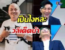 เปิดคำพูด น้าค่อม ฝากถึงแฟนๆหลังติดโควิด กรรชัย ถึงกับฮาน้ำตาเล็ด