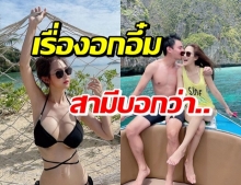 นาวินต้าร์ คอนเฟิร์มเอง ไฮโซน้ำหวาน แต่งนมให้ใหญ่จริงหรอ?