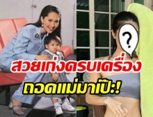 ยิ่งโตยิ่งแซบ! “สรัย” ลูกสาว “นิด อรพรรณ”  ปัจจุบันเธอเป็นแบบนี้