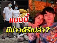 พร้อมสร้างชีวิตคู่ หมาก-คิม ถอยรถครอบครัวคันหรู แบบนี้จะมีข่าวดี?