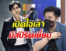 เปิดใจ “หนุ่ม กรรชัย” นาทีป่วยกำเริบ สปิริตแรงกล้าแม้รู้ตัวก่อนจัด