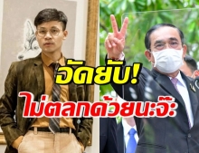 ถูกใจเป็นแสน!! “ครูลูกกอล์ฟ” วิจารณ์ “นายกฯ” ในช่วงวิกฤต