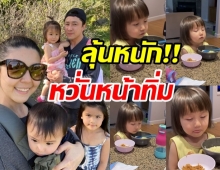 เอ็นดู น้องเอลีนา ลูกสาว อั๋น-เจนนิเฟอร์ กินไปง่วงไป ลุ้นสุดๆ