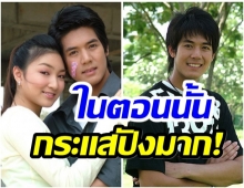 จำกันได้มั้ย? 15 ปีผ่านไป กับละครเรื่องเเรกของ เวียร์ เเจ้งเกิดซุปตาร์