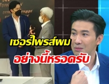 หนุ่ม กรรชัย ถึงกับตกใจ! ถูกเซอร์ไพรส์กลางรายการ (คลิป)