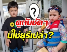 ตะลึง! ภาพล่าสุด น้องพายุ ผลพวงออกกำลังกายหนักแน่ๆ?