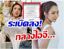 เดือดไม่จบ! จั๊กจั่น ฟาดกลางไอจีโพสต์นี้สื่อถึงใคร