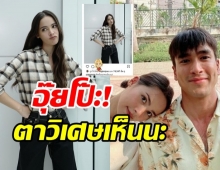 อุ๊ยเห็นนะ! ณเดชน์ มือไวมากเวอร์หลังเห็นโพสต์หวานจาก ญาญ่า