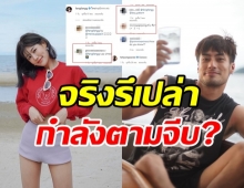 อุ๊ยยังไงซิ! เฟย์ FFK โพสต์ภาพนี้ดันถูกโยงถึง บอย ปกรณ์