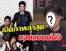 จำได้มั้ย? โอ๊ต Nice 2 Meet U ปัจจุบันหายจากวงการเป็นคุณพ่อแล้ว